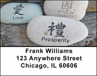 Inspirational Words Address Labels | LBBAD-52